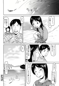 Page 134 of Shall We Start | Hajimeyokka - preview thumbnail