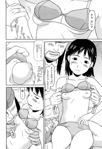 Page 18 of Shall We Start | Hajimeyokka - preview thumbnail