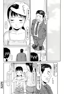 Page 44 of Shall We Start | Hajimeyokka - preview thumbnail