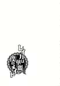 Page 217 of Reika wa Karei na Boku no Maid - Reika is a my splendid maid - preview thumbnail