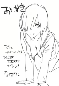 Page 15 of Mash-ppoi no! - preview thumbnail