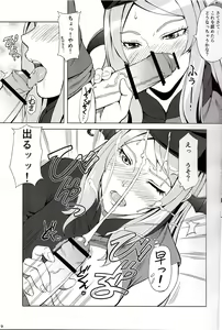 Page 9 of Oshieru Marmo-san - preview thumbnail