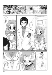 Page 102 of Tsun Na Kanojo Ga Dereru Made - preview thumbnail