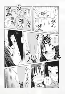 Page 130 of Tsun Na Kanojo Ga Dereru Made - preview thumbnail