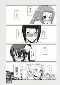 Page 151 of Tsun Na Kanojo Ga Dereru Made - preview thumbnail