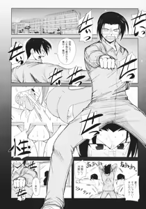 Page 153 of Tsun Na Kanojo Ga Dereru Made - preview thumbnail