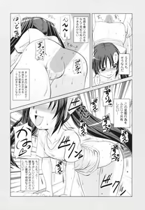 Page 184 of Tsun Na Kanojo Ga Dereru Made - preview thumbnail