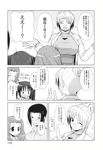 Page 202 of Tsun Na Kanojo Ga Dereru Made - preview thumbnail