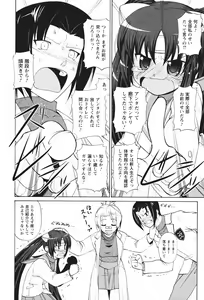 Page 25 of Tsun Na Kanojo Ga Dereru Made - preview thumbnail