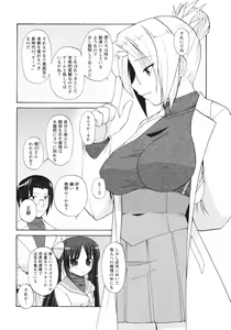 Page 38 of Tsun Na Kanojo Ga Dereru Made - preview thumbnail