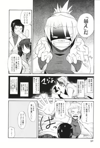 Page 39 of Tsun Na Kanojo Ga Dereru Made - preview thumbnail