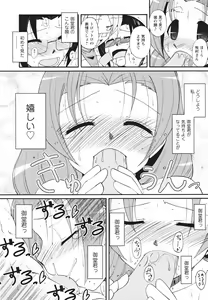 Page 73 of Tsun Na Kanojo Ga Dereru Made - preview thumbnail