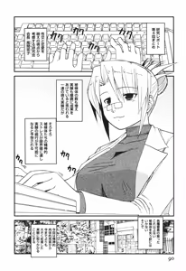 Page 97 of Tsun Na Kanojo Ga Dereru Made - preview thumbnail