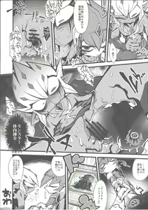 Page 10 of XXXX no Vec-chan - preview thumbnail