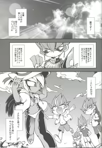 Page 2 of XXXX no Vec-chan 3 - preview thumbnail