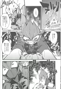 Page 11 of XXXX no Vec-chan 2 - preview thumbnail