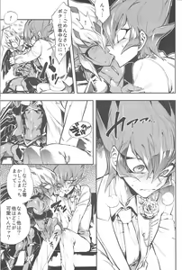 Page 18 of XXXX no Vec-chan 2 - preview thumbnail