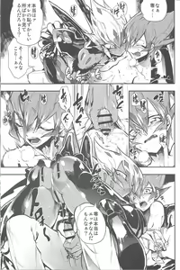Page 20 of XXXX no Vec-chan 2 - preview thumbnail