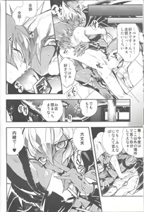 Page 25 of XXXX no Vec-chan 2 - preview thumbnail