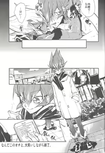Page 26 of XXXX no Vec-chan 2 - preview thumbnail