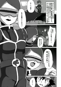 Page 4 of Shuugeki Flare Dan! Toraware no Satoshi!! - preview thumbnail