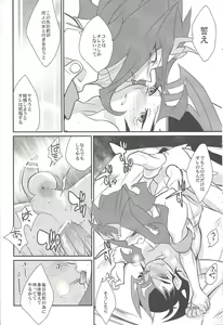 Page 29 of Jouzu na Uma no Shitsukegata - preview thumbnail