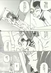 Page 13 of Kaiinu Yuma - preview thumbnail