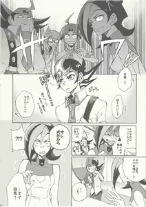 Page 14 of Kaiinu Yuma - preview thumbnail