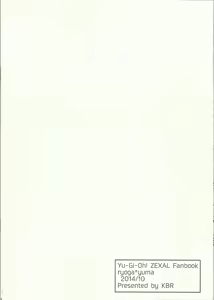 Page 16 of Kaiinu Yuma - preview thumbnail