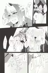 Page 18 of Daigosan - preview thumbnail