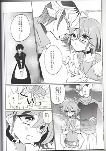 Page 11 of Amai Kankei - preview thumbnail
