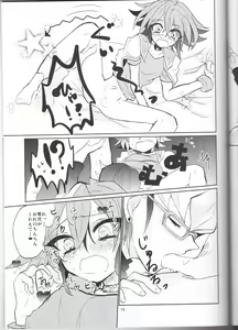 Page 16 of Amai Kankei - preview thumbnail