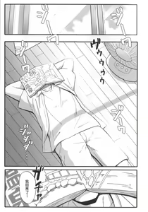 Page 2 of Futarikiri - preview thumbnail