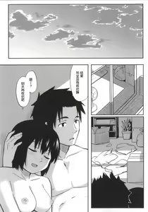 Page 23 of Futarikiri - preview thumbnail