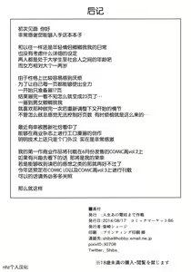 Page 25 of Futarikiri - preview thumbnail