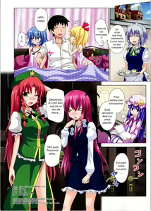 Page 21 of Gensoukyou Rakuenka Keikaku 06 - preview thumbnail