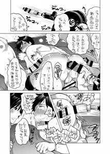 Page 6 of Ore no Senpai ga Kinjo no Kusogaki-domo no M Dorei ni Natteimashita - preview thumbnail