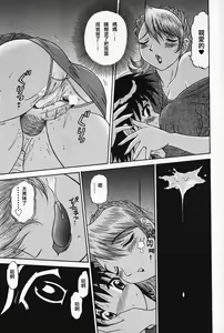 Page 7 of Kyouki 2 - preview thumbnail