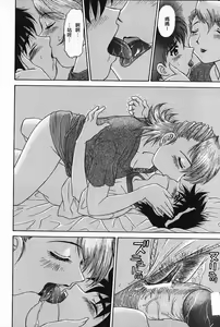 Page 8 of Kyouki 2 - preview thumbnail
