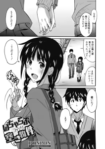 Page 21 of Web Manga Bangaichi Vol. 9 - preview thumbnail