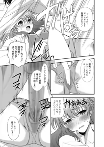 Page 73 of Web Manga Bangaichi Vol. 9 - preview thumbnail