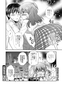 Page 84 of Web Manga Bangaichi Vol. 9 - preview thumbnail