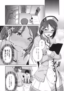 Page 3 of Sakurauchi Nurse Call - preview thumbnail