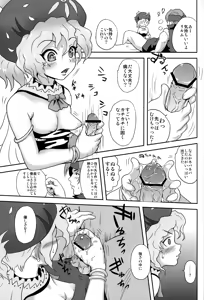 Page 10 of Relm-tan no Hajirai Sketch - preview thumbnail