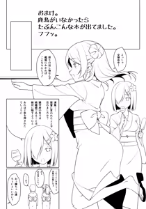 Page 20 of Kashima Sensei to Obenkyoukai - preview thumbnail
