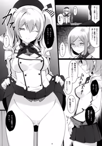 Page 6 of Kashima Sensei to Obenkyoukai - preview thumbnail