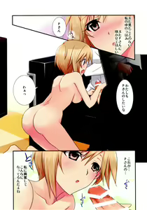 Page 13 of Hanasaku Cinderella - preview thumbnail