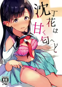 Jinchouge wa Amaku Nioedo — hentai manga cover on Fhentai