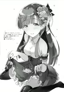 Page 14 of Jinchouge wa Amaku Nioedo - preview thumbnail