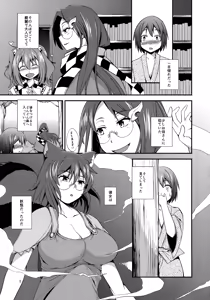 Page 4 of Mamizou-san to Omamagoto. - preview thumbnail
